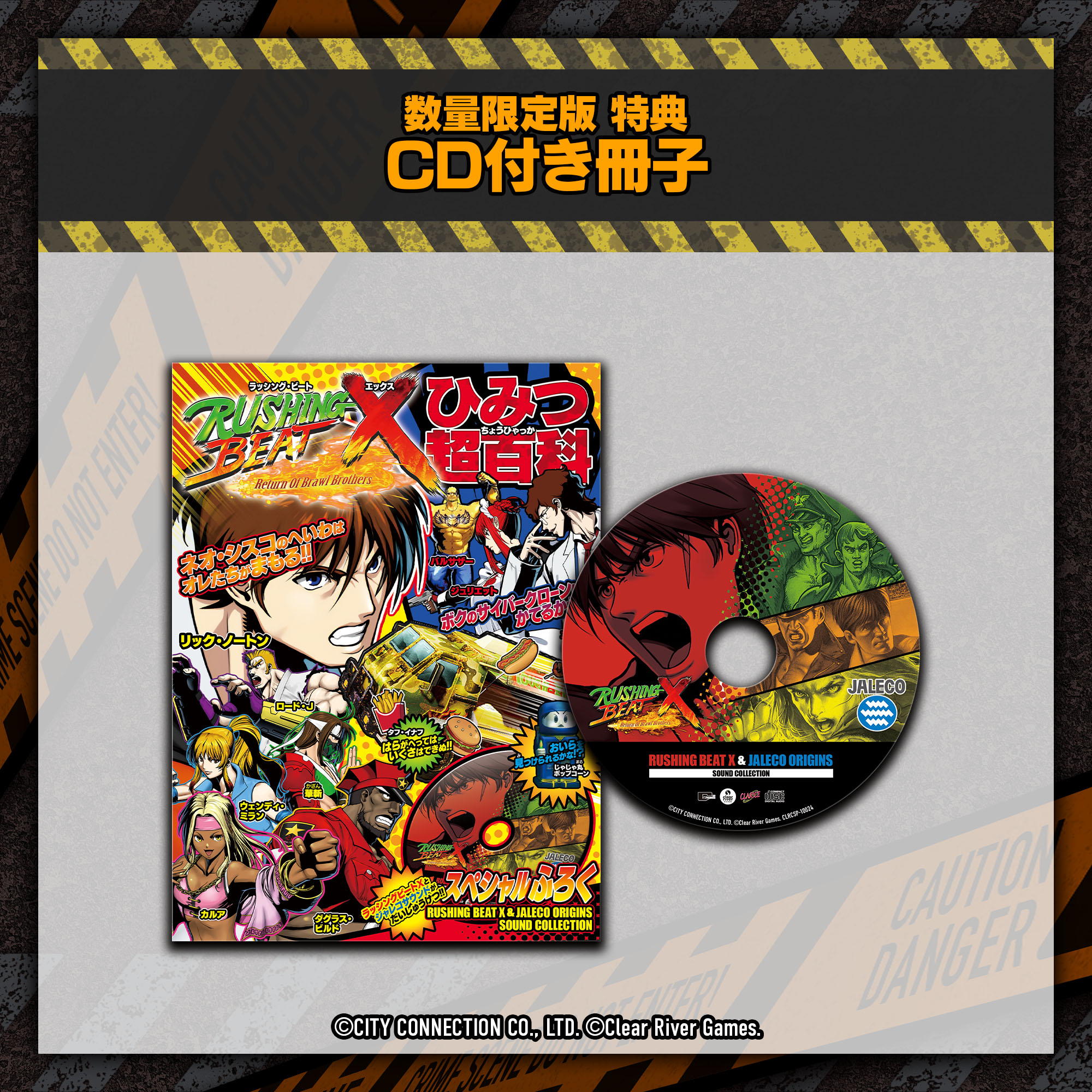 ꡼ No.015 | RUSHING BEAT X: Return Of Brawl Brothersס2026ǯ319ȯ䡣꡼2ܤ3ܤΤĤʤȡ꡼