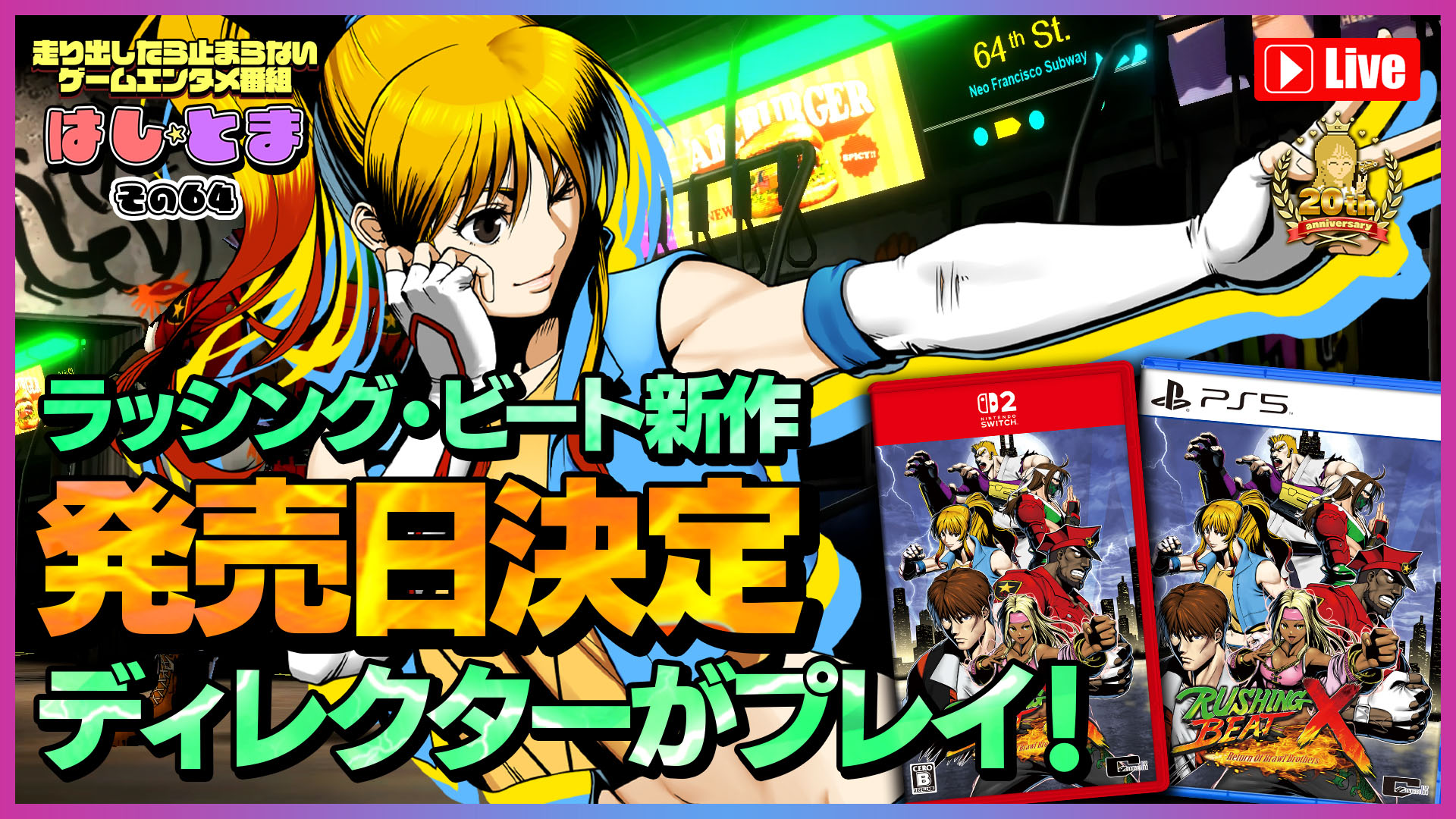 ꡼ No.019 | RUSHING BEAT X: Return Of Brawl Brothersס2026ǯ319ȯ䡣꡼2ܤ3ܤΤĤʤȡ꡼
