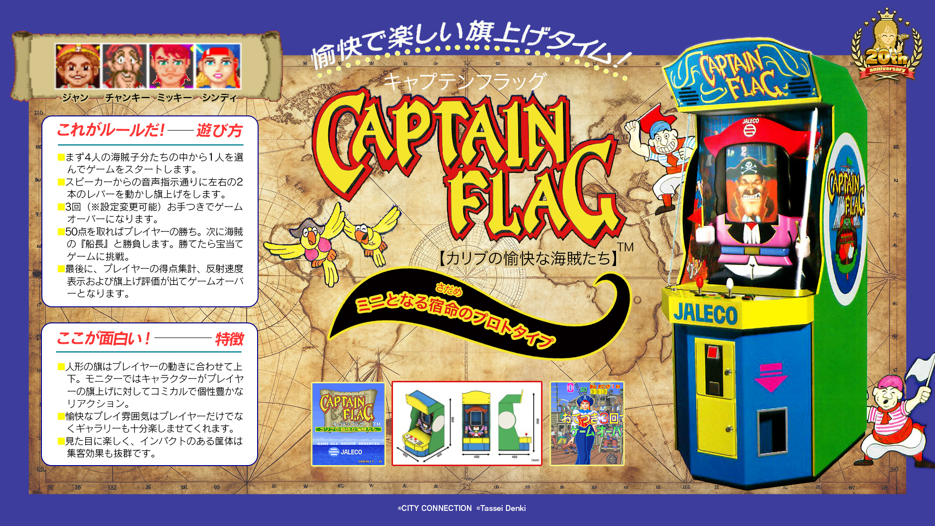 ꡼ No.026 | ƥͥ20ǯǰպסͷŸȥŸʡơ٥ȡʪεǰåξܺپ