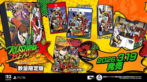 画像ギャラリー No.007のサムネイル画像 / シリーズ最新作「RUSHING BEAT X: Return Of Brawl Brothers」，本日発売。150種以上の技とコンボが楽しめるベルトスクロールアクション