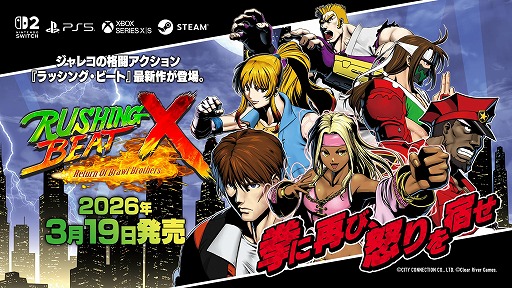 画像ギャラリー No.031のサムネイル画像 / シリーズ最新作「RUSHING BEAT X: Return Of Brawl Brothers」，本日発売。150種以上の技とコンボが楽しめるベルトスクロールアクション