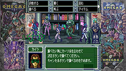 画像ギャラリー No.002のサムネイル画像 / PC版「OMEGA 6 THE TRIANGLE STARS」が2025年内にSteamでリリースへ。今村孝矢氏の漫画が原作のコマンド選択式アドベンチャー