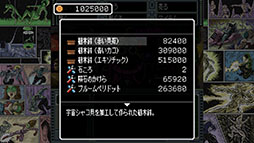 画像ギャラリー No.004のサムネイル画像 / PC版「OMEGA 6 THE TRIANGLE STARS」が2025年内にSteamでリリースへ。今村孝矢氏の漫画が原作のコマンド選択式アドベンチャー