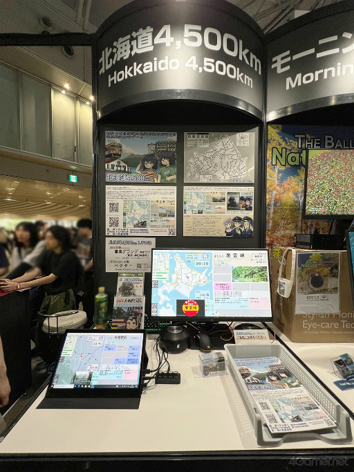 ꡼ No.001 | TGS20231967ǯƤ̳ƻŴƻ4500kmˤ򡤤᤯Ƨˤ뤫̳ƻ4,500km׻ͷݡ