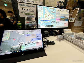 ꡼ No.002 | TGS20231967ǯƤ̳ƻŴƻ4500kmˤ򡤤᤯Ƨˤ뤫̳ƻ4,500km׻ͷݡ