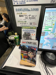 ꡼ No.003 | TGS20231967ǯƤ̳ƻŴƻ4500kmˤ򡤤᤯Ƨˤ뤫̳ƻ4,500km׻ͷݡ