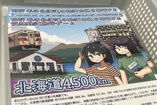 ꡼ No.004 | TGS20231967ǯƤ̳ƻŴƻ4500kmˤ򡤤᤯Ƨˤ뤫̳ƻ4,500km׻ͷݡ