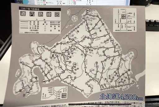 ꡼ No.005 | TGS20231967ǯƤ̳ƻŴƻ4500kmˤ򡤤᤯Ƨˤ뤫̳ƻ4,500km׻ͷݡ