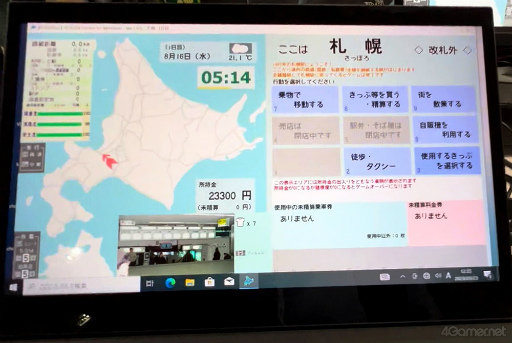 ꡼ No.006 | TGS20231967ǯƤ̳ƻŴƻ4500kmˤ򡤤᤯Ƨˤ뤫̳ƻ4,500km׻ͷݡ