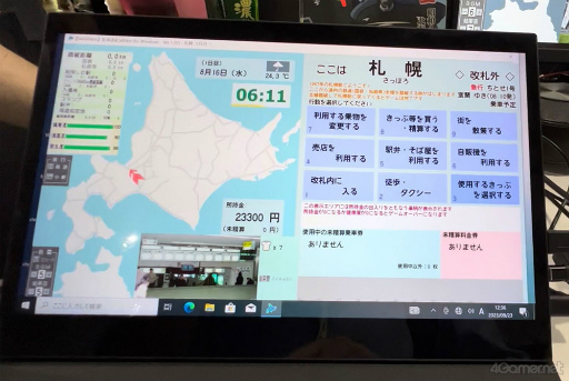 ꡼ No.008 | TGS20231967ǯƤ̳ƻŴƻ4500kmˤ򡤤᤯Ƨˤ뤫̳ƻ4,500km׻ͷݡ