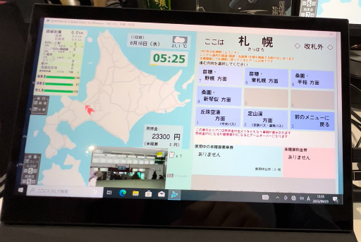 ꡼ No.009 | TGS20231967ǯƤ̳ƻŴƻ4500kmˤ򡤤᤯Ƨˤ뤫̳ƻ4,500km׻ͷݡ