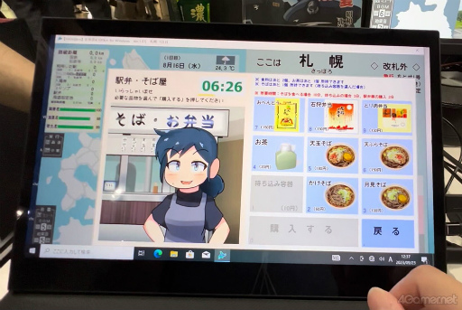 ꡼ No.010 | TGS20231967ǯƤ̳ƻŴƻ4500kmˤ򡤤᤯Ƨˤ뤫̳ƻ4,500km׻ͷݡ