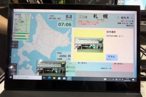 ꡼ No.013 | TGS20231967ǯƤ̳ƻŴƻ4500kmˤ򡤤᤯Ƨˤ뤫̳ƻ4,500km׻ͷݡ