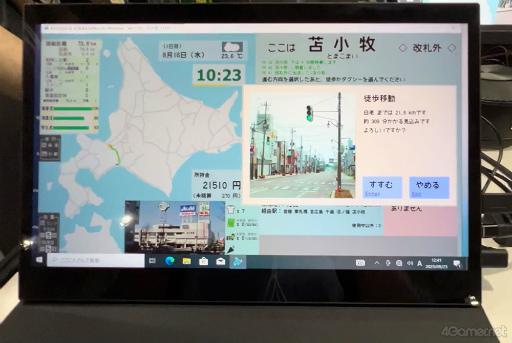 ꡼ No.015 | TGS20231967ǯƤ̳ƻŴƻ4500kmˤ򡤤᤯Ƨˤ뤫̳ƻ4,500km׻ͷݡ