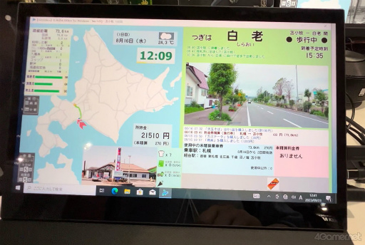 ꡼ No.016 | TGS20231967ǯƤ̳ƻŴƻ4500kmˤ򡤤᤯Ƨˤ뤫̳ƻ4,500km׻ͷݡ