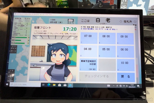 ꡼ No.017 | TGS20231967ǯƤ̳ƻŴƻ4500kmˤ򡤤᤯Ƨˤ뤫̳ƻ4,500km׻ͷݡ