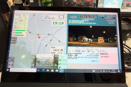 ꡼ No.019 | TGS20231967ǯƤ̳ƻŴƻ4500kmˤ򡤤᤯Ƨˤ뤫̳ƻ4,500km׻ͷݡ