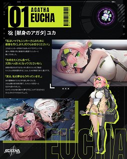画像ギャラリー No.002のサムネイル画像 / 美少女アンドロイド育成シミュレーション「AGATHA」の公式サイトに日本語ページ追加。韓国でのリリースは2026年内を予定
