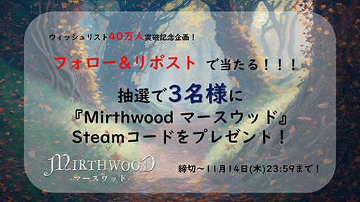 画像ギャラリー No.002のサムネイル画像 / プレイヤーの主体性を重視し,なりたい自分になれるオープンワールドRPG「Mirthwood−マースウッド−」,Steamで配信開始