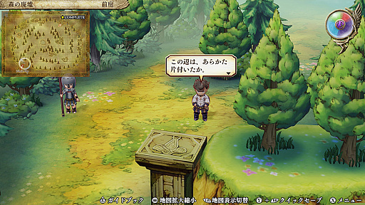 画像ギャラリー No.006のサムネイル画像 / HDリマスター版「レジェンド オブ レガシー」がPS5/PS4/Switchで2024年2月1日に発売決定。王道ファンタジーRPGが高画質になって甦る