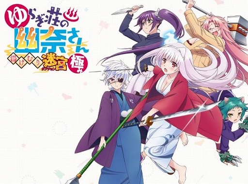 画像ギャラリー No.004のサムネイル画像 / 「レジェンド オブ レガシー HDリマスター」「ゆらぎ荘の幽奈さん 湯けむり迷宮 極み」がセール初登場。フリューのGWセールは5月8日まで