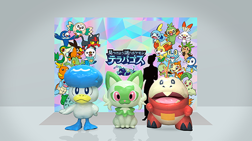 画像ギャラリー No.002のサムネイル画像 / 「ポケモンテラスタルイルミネーション」渋谷で12月14日より開催。テラパゴスなどが3Dで出現する“テラスタルドーム”を設置