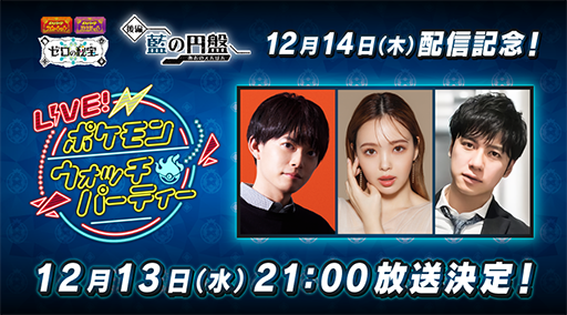 画像ギャラリー No.007のサムネイル画像 / 「ポケモンテラスタルイルミネーション」渋谷で12月14日より開催。テラパゴスなどが3Dで出現する“テラスタルドーム”を設置
