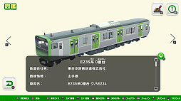 画像ギャラリー No.006のサムネイル画像 / Switch版「デジプラコレクション まるごと鉄道!ミニ 〜JR東日本編〜」配信開始。車両を組み立てて,自由にレイアウト作成を楽しめる