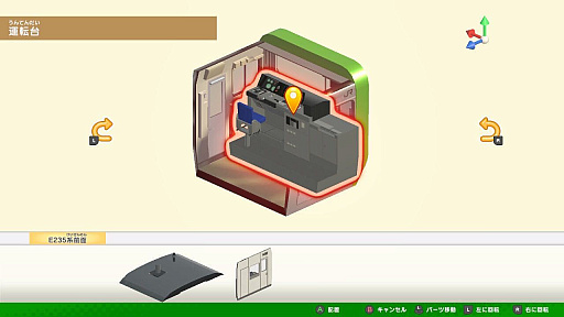 画像ギャラリー No.012のサムネイル画像 / Switch版「デジプラコレクション まるごと鉄道!ミニ 〜JR東日本編〜」配信開始。車両を組み立てて,自由にレイアウト作成を楽しめる