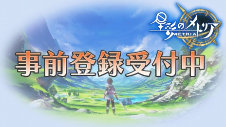 ꡼ No.011Υͥ / 롼ﵭ饤Υåդݤ륢RPG̤ΥȥꥢפȯɽˡAndroidCBTλü罸򳫻