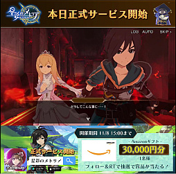 画像ギャラリー No.023のサムネイル画像 / スマホ向けアクションRPG「星彩のメトリア」,正式サービス開始。個性豊かなキャラたちと9つの国を駆け巡り,世界の真実を追う王道ファンタジー