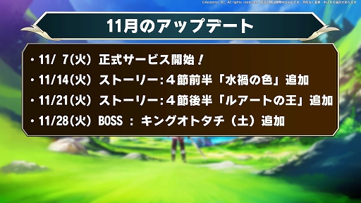 画像ギャラリー No.024のサムネイル画像 / スマホ向けアクションRPG「星彩のメトリア」,正式サービス開始。個性豊かなキャラたちと9つの国を駆け巡り,世界の真実を追う王道ファンタジー