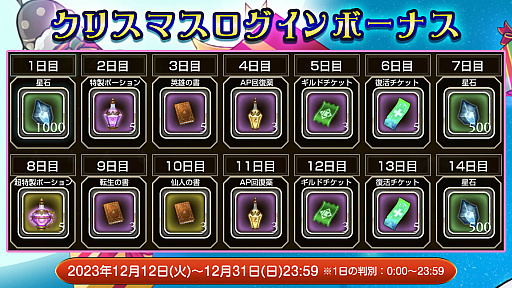 ���������꡼ No.002�Υ���ͥ������ / ���������RPG�����̤Υ�ȥꥢ�פǡ���ε��ᥤ�٥�ȡֽ��ƤΥ��ꥹ�ޥ��פ�������