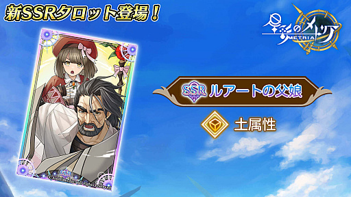 ���������꡼ No.009�Υ���ͥ������ / ���������RPG�����̤Υ�ȥꥢ�פǡ���ε��ᥤ�٥�ȡֽ��ƤΥ��ꥹ�ޥ��פ�������