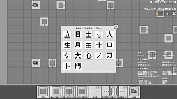 漢字インダストリー
