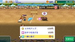 探検わんぱく動物園