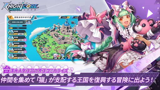 ꡼ No.009Υͥ / ǭ˻ۤ줿臘ե󥹷RPGKnightcore Kingdom(ʥȥ󥰥)αͺ1020ۿ