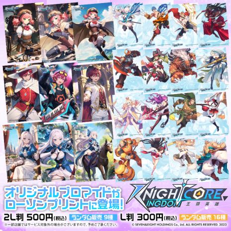 ꡼ No.007Υͥ / Ũɱ֤ȤȤˡǭ˻ۤ줿ܻؤե󥹷RPGKnightcore Kingdomۿ