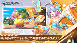 Knightcore Kingdom(ナイトコアキングダム)〜王領英雄〜