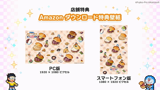 画像ギャラリー No.010のサムネイル画像 / ドラえもんと一緒に22世紀まで続く和菓子屋を目指せ。「ドラえもんのどら焼き屋さん物語」Switch向けパッケージ版,本日発売