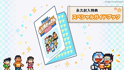 画像ギャラリー No.011のサムネイル画像 / ドラえもんと一緒に22世紀まで続く和菓子屋を目指せ。「ドラえもんのどら焼き屋さん物語」Switch向けパッケージ版,本日発売