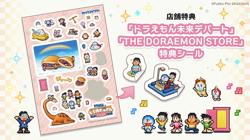 画像ギャラリー No.012のサムネイル画像 / ドラえもんと一緒に22世紀まで続く和菓子屋を目指せ。「ドラえもんのどら焼き屋さん物語」Switch向けパッケージ版,本日発売