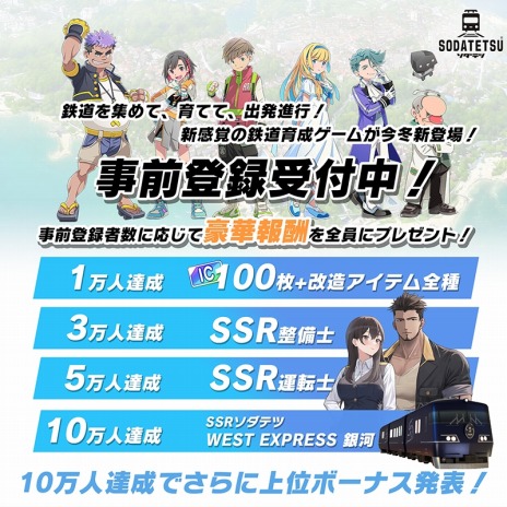 ꡼ No.015Υͥ / ŴƻƤRPGSODATETSUס2023ǯߤۿJRܤμξդˤʤäߥ˥奢Ŵƻ֥ƥġפ200ʾо