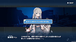 ヘレの海底都市計画 〜箱庭に空気を植えるSLG〜