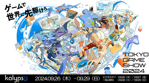 画像ギャラリー No.001のサムネイル画像 / 「コマンドス オリジンズ」の開発版デモやSwitch版「ダンジョンズ 4」を用意。カリプソメディアのTGS 2024出展情報が公開に