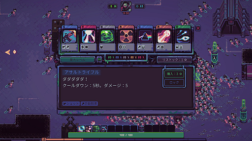 画像ギャラリー No.004のサムネイル画像 / Steamで“非常に好評”なデッキ構築型ヴァンサバライク「Slime 3K: Rise Against Despot」,正式リリース