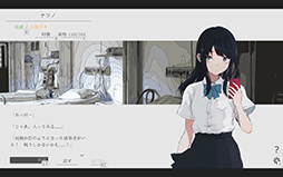 画像ギャラリー No.003のサムネイル画像 / 終末世界を旅する少女と通話するテキストADV「ナツノカナタ」完全版,本日16:00頃に発売。新キャラクターが登場