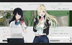 画像ギャラリー No.004のサムネイル画像 / 終末世界を旅する少女と通話するテキストADV「ナツノカナタ」完全版,本日16:00頃に発売。新キャラクターが登場