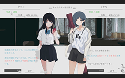 画像ギャラリー No.007のサムネイル画像 / 終末世界を旅する少女と通話するテキストADV「ナツノカナタ」完全版,本日16:00頃に発売。新キャラクターが登場