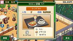 喫茶ブレンド物語